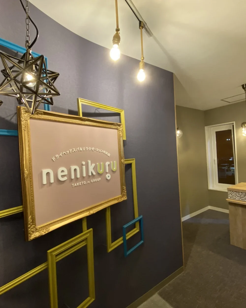 nenikuru