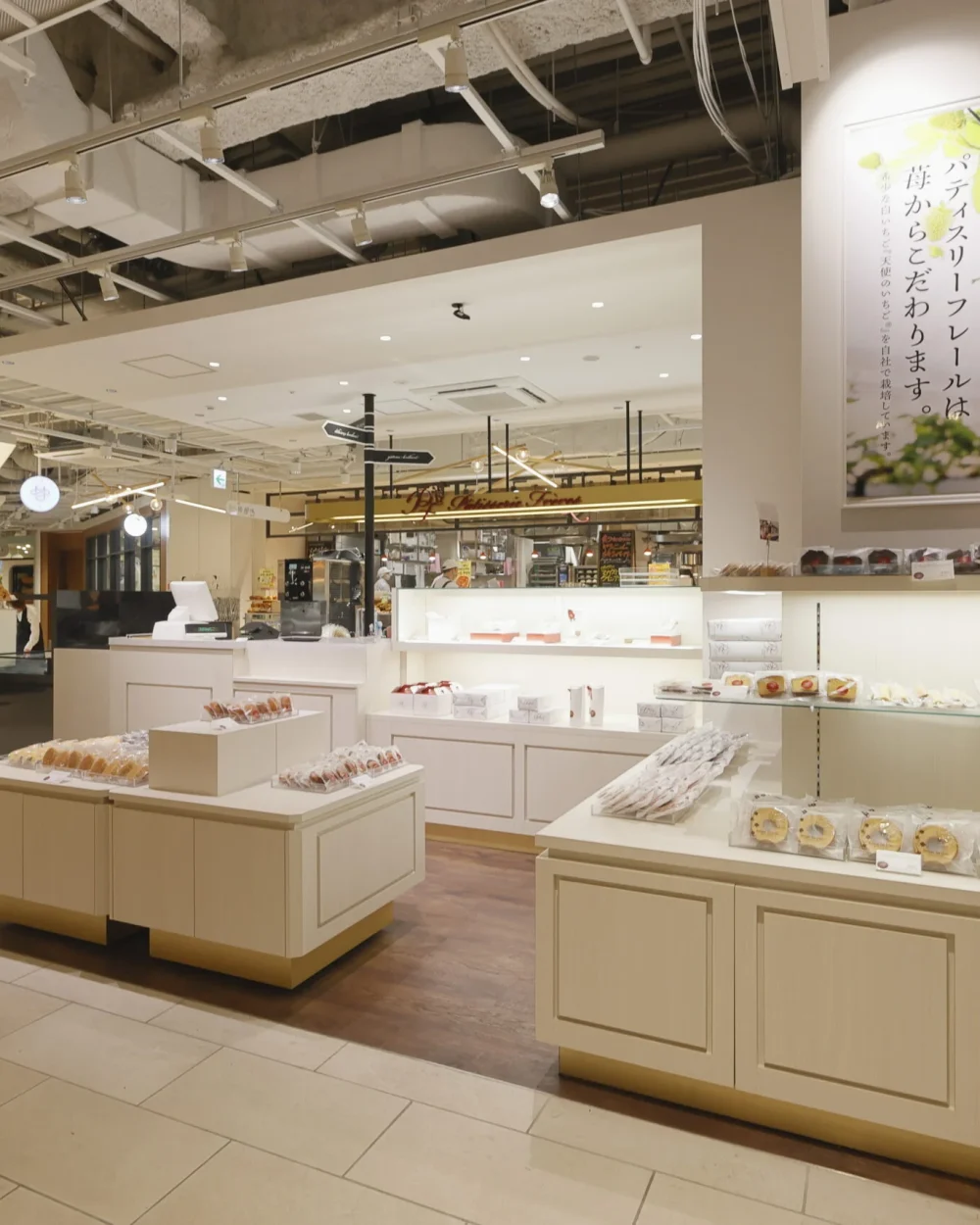 Patisserie Frères ココノススキノ店